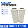 Cartucho de Filtro Separador de Aceite y Agua Industrial, Filtración de Carga Superior y Presión Inferior, Cilindro de Malla de Filtro de Acero Inoxidable, Forma Cilíndrica