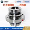 HA4104-D/78-M1-668 Sello Mecánico Directo de Fábrica Acero Inoxidable 2205 Sello Keyu