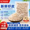 Camarones secos frescos en bolsas, sazonados para ricos sabores de sopa, camarones secos de alta calidad, venta directa del fabricante para uso comercial