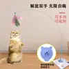Brinquedo para Gato Varinha com Ventosa, Haste Longa para Autoentretenimento e Alívio do Tédio, Coleção Completa de Suprimentos para Gatinhos