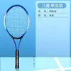Dispositivo de Entrenamiento de Tenis Boca para Juego en Solitario con Rebote de Cuerda para Autopráctica al Aire Libre, Set de Raquetas de Tenis para Principiantes y Estudiantes Universitarios