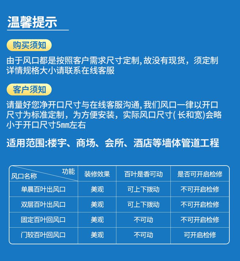 回风口详情页_07