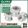 Tuerca Antirrobo de Acero Inoxidable 304 con Cierre Giratorio, Tapa de Tornillo Antimanipulación, Tapa de Tornillo de Corte Hexagonal M6M8M10M12