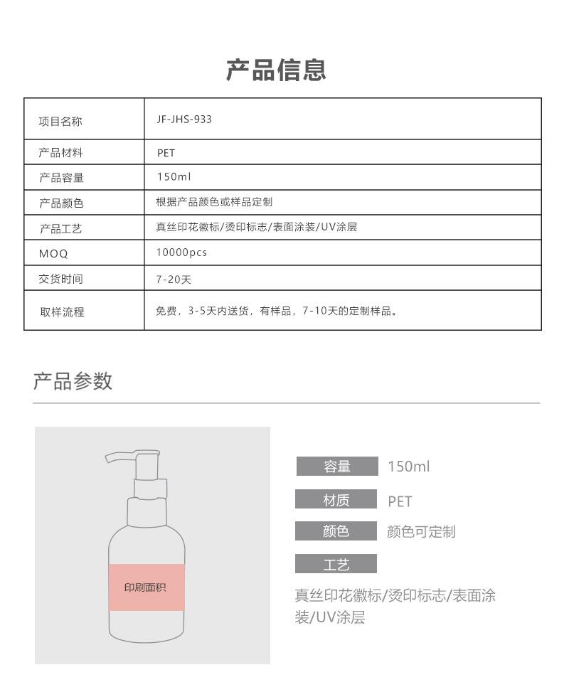 1688国内详情页模板-800确认版本_04.jpg