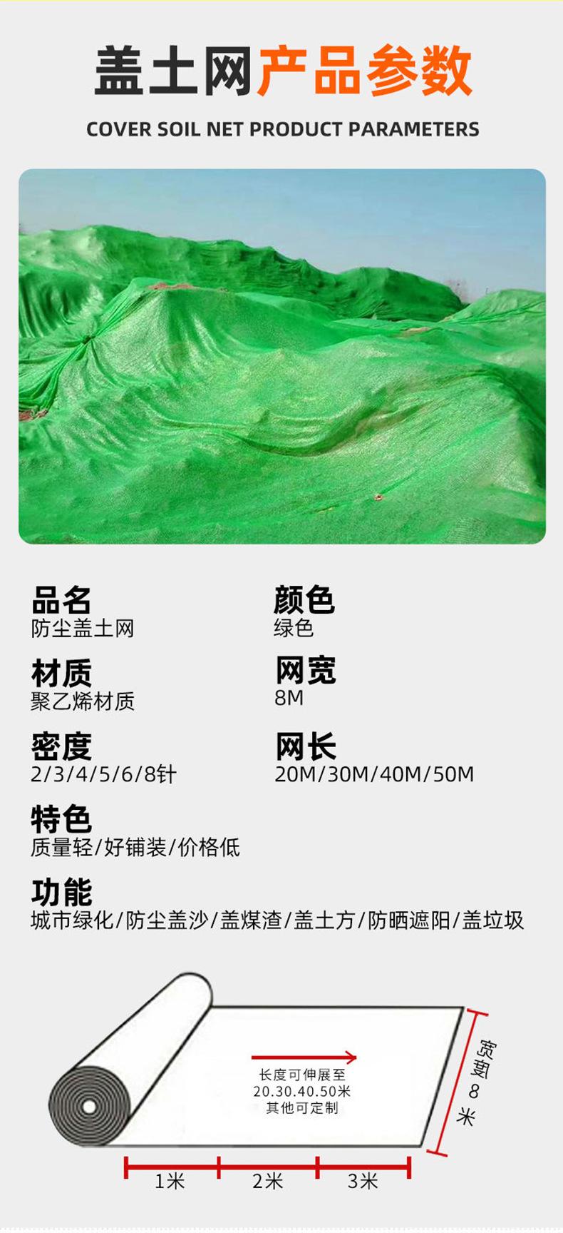 盖土网