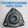 Adecuado para Toyota 20 Highlander 48609-0E090 amortiguador de goma superior delantero almohadilla de goma de suspensión cubierta superior