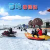 Pulpo de Nieve Inflable Resistente al Frío y Anticongelante Banana de Nieve Yo-wave Bolos Pista de Hielo Accesorios de Entretenimiento sobre Hielo