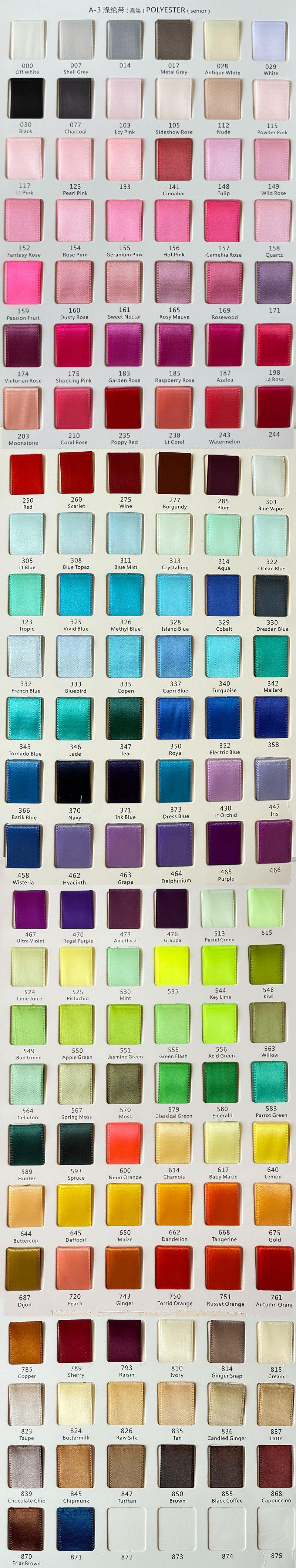 东信涤纶带色卡