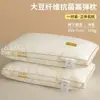 Almohada de Fibra de Soya Soporte para el Cuello Ayuda Adulto Almohada para Dormir Núcleo Par Estudiante Residencia Universitaria Núcleo de Almohada Hogar Cabeza Entera Hombre