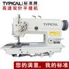 Máquina de coser plana de doble aguja, de alta velocidad, con accionamiento directo integrado y marca estándar TW2-B872, con suministro automático de aceite y lanzadera grande, plana y de doble aguja.