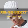 Gorro de chef de hotel, gorro de trabajo para hombre, gorro blanco tipo hongo, gorro de tela de algodón para cocina de catering de fábrica de alimentos, gorro femenino con lunares