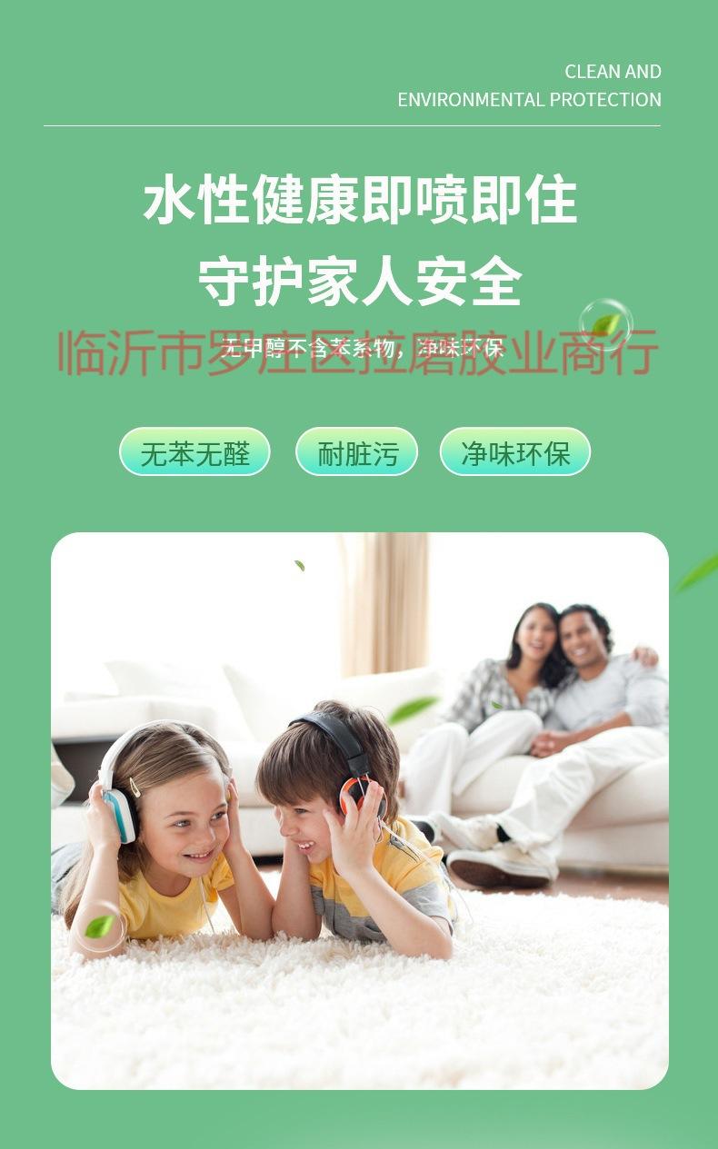 墙面自喷漆