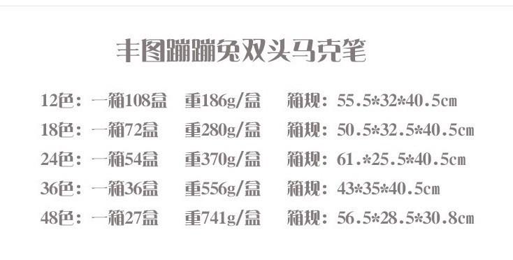 丰图马克笔详1.jpg