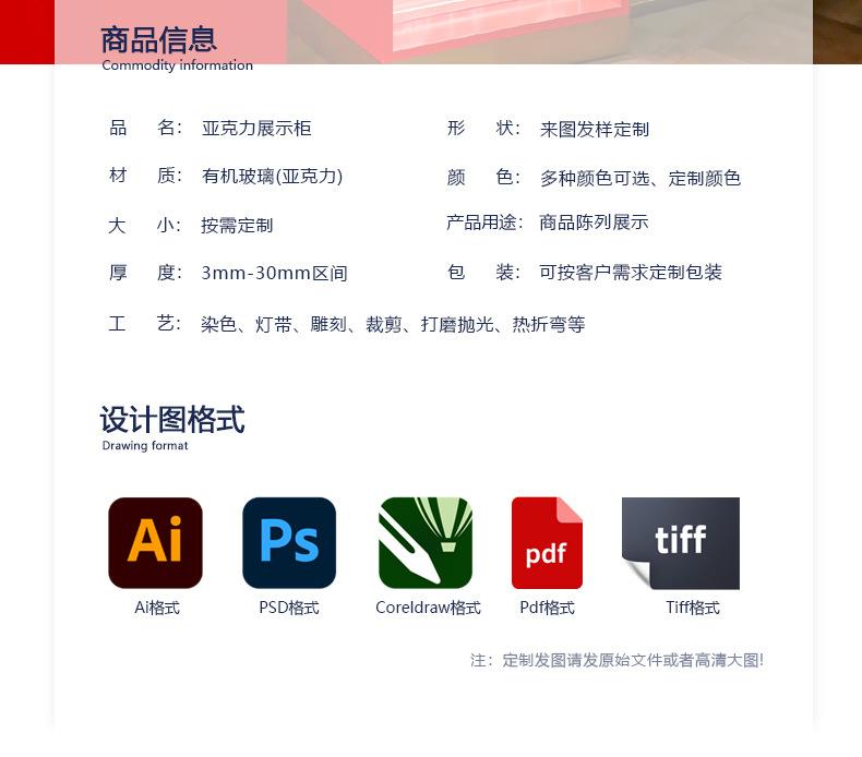 彩色展示架定制