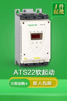 变频器软起动_08