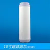 Purificador de agua con membrana de ultrafiltración hueca enchufable de 10 pulgadas al por mayor, elemento de filtro de ultrafiltración UF plano UDF de 0.01 micrones