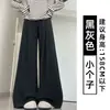 Pantalones de Arroz Pegajoso Estilo Coreano Gris Oscuro Ajuste Holgado para Mujer Otoño 2026 Nuevos de Cintura Alta Sueltos Adelgazantes Casuales de Pierna Ancha