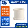 Accesorios para tubería de PVC para alcantarillado blanco abrazadera de tubería directa externa junta pasante PVC-U drenaje pasante conexión externa