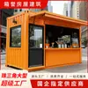 Casa Container Tendência Bairro Comercial Personalizada Container Ondulado Cafeteria Casa de Chá Portátil