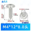 Tornillos Autorroscantes de Acero Inoxidable 304 con Cabeza de Paraguas y Hexágono Interior M3~M8 Estándar de Guangdong Ta Tornillos Autorroscantes Pequeños de Cabeza Plana Grande de Rosca Gruesa