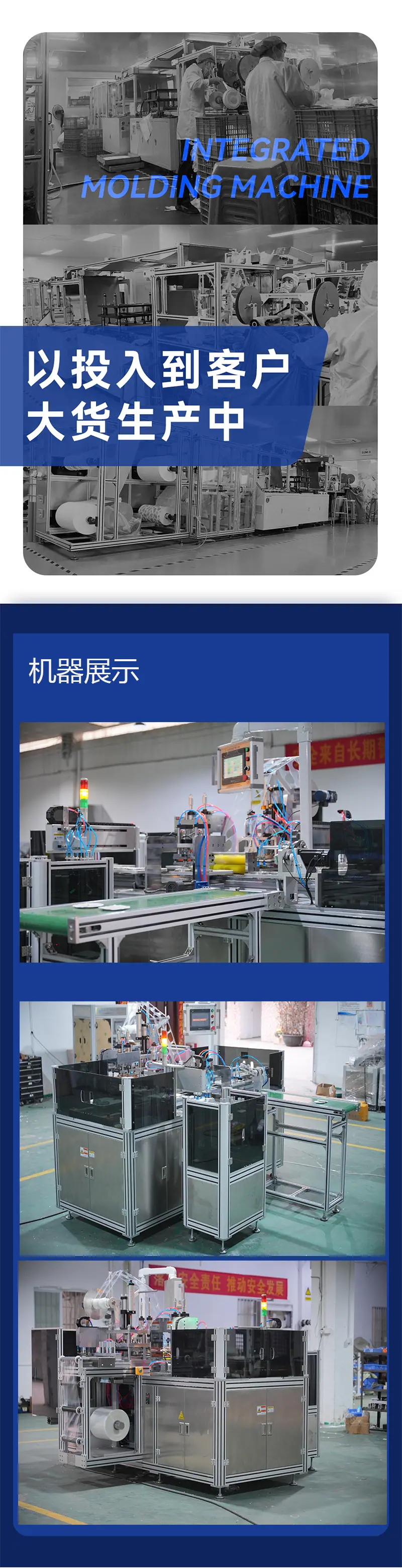 造口袋二次件组装机1_05