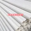 Tubo de Drenagem de PVC Tubo Perfurado Feito Sob Medida Tubo de Drenagem para Rodovias Tubo Permeável para Paisagismo Verde Tubo Perfurado Sob Medida de PVC/PE