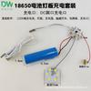 Placa de lámpara con circuito de atenuación de carga de 5 V, batería 18650, luz nocturna LED, placa de módulo de control táctil de color único y doble, lámpara de escritorio