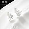 Xigu E1730 cuerpo entero plata S999 aretes de tuerca de copo de nieve dulce temperamento fresco diseño nicho nuevos aretes