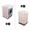 Jinbao fábrica directa tela de encaje cubierta para lavadora de pulsador automático variedad multicolor venta al por mayor Taobao