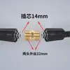Conector adaptador de máquina lavacoches adaptador de manguera reductor de tamaño conector de salida de agua unión de presión limpiador