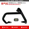 Tubo de Escape Anti-caída para Haojue UFR150 Silenciador de Motocicleta Protector de Tubo de Escape Modificación de Carenado