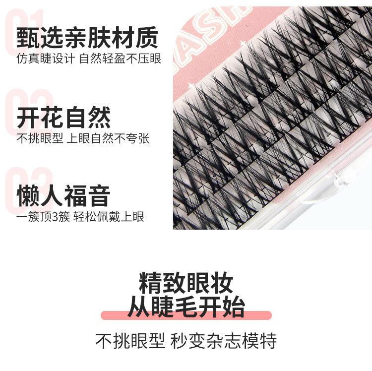 假睫毛_02.jpg