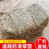 Alfombrilla antideslizante de paja bolsa de paja bolsa de hierba Prevención de hielo en la carretera alfombrilla antideslizante de paja cortina de paja bolsa tejida