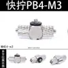Mini Conexão Rápida Pneumática Mini Pequeno Cotovelo Reto Tubo de Travamento PCPL4-M3/4-M5/6-M5 Espigão
