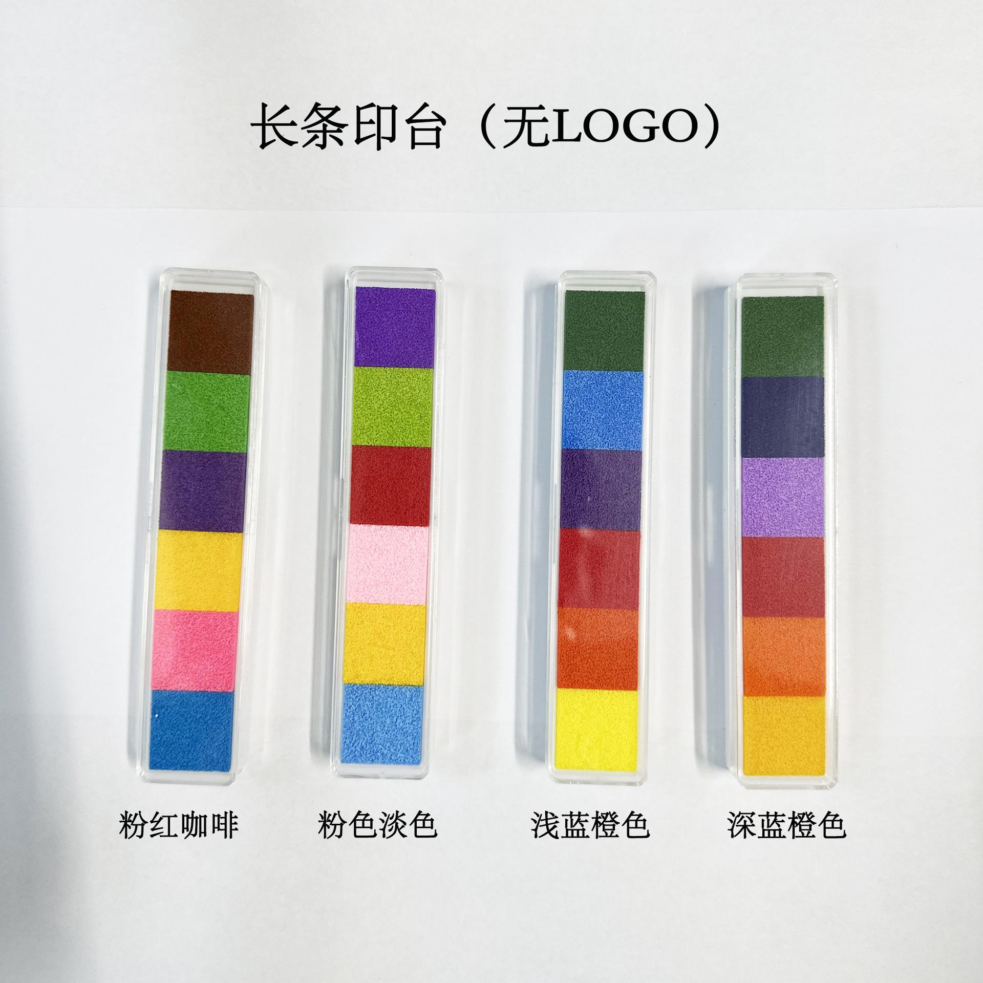 长条印台(无LOGO)