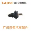 F6Tz9155A Es Adecuado para Sensor de Nivel de Líquido Automotriz Ford