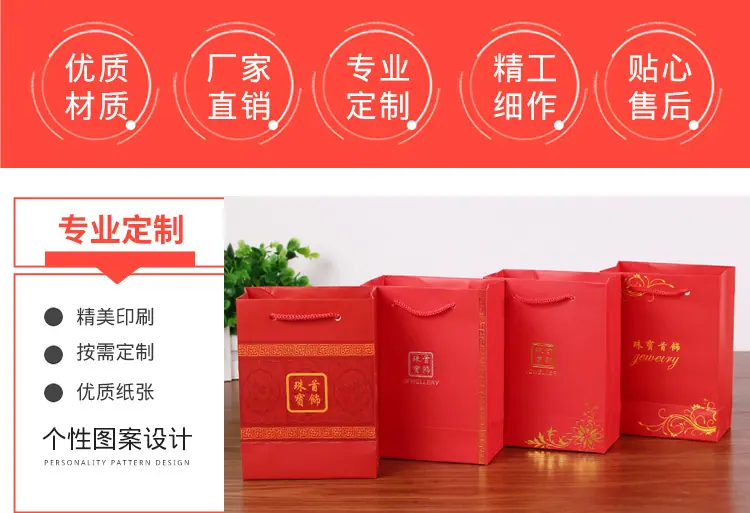 珠宝手提袋详情页7502.jpg