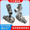 Junta Giratoria Hidráulica Shenghao Machinery, Tubería de Aceite Hidráulico Recta de Acero Inoxidable, Resistente a Alta Presión, Especialmente Diseñada para Sistemas Hidráulicos