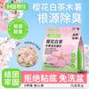 Arena para Gatos Han Shi Sakura Té Blanco Madera Mezclada Desodorante Baja Generación de Polvo No Pegajosa Base Vegetal Aroma Anti-Olor Arena para Gatos