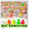 Gashapon de 50mm Gashapon de Duas Moedas Três Moedas Bola de Gashapon Paraíso Colorido Máquina de Doces Família de Engenharia Máquina de Gashapon Bola de Presente