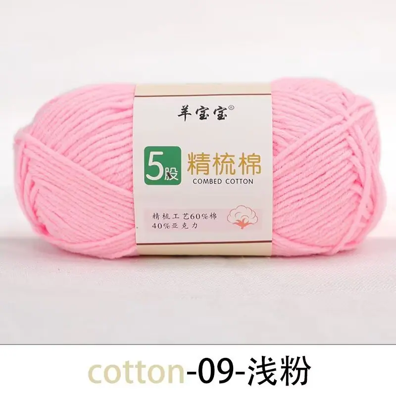 5股精梳棉2.2元一团 09-浅粉.jpg