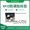 Fabricantes de origem customizado saco descartável anti-ajuste etiqueta RFID fivela anti-roubo para roupas saco para sapatos anti-falsificação anti-desmontagem anti-retorno