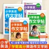 Livro de Prática de Caligrafia para Redação em Inglês do Ensino Fundamental: Uma Coleção Completa de Redações Modelo para as Séries 3, 4, 5 e 6, e Material Introdutório para Redação em Inglês