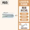 Mini máquina selladora de refrigerios, artefacto de sellado de plástico a presión manual para el hogar, máquina selladora pequeña, máquina selladora de refrigerios multifuncional