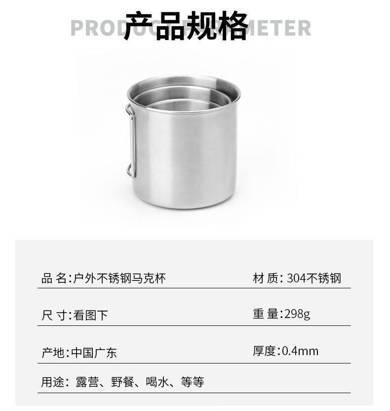 户外不锈钢马克杯3_02.jpg