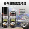 Pinza de freno para pintura de tubos de escape de automóviles, resistente a altas temperaturas, autopintable, para motor de motocicleta renovado, cambio de color, pintura antioxidante