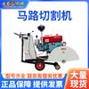 Máquina Cortadora de Pavimento de Concreto Puede Cortar 18cm Asfalto Asfalto Completamente Automática Cortadora y Grabadora Todo en Uno Ranuradora