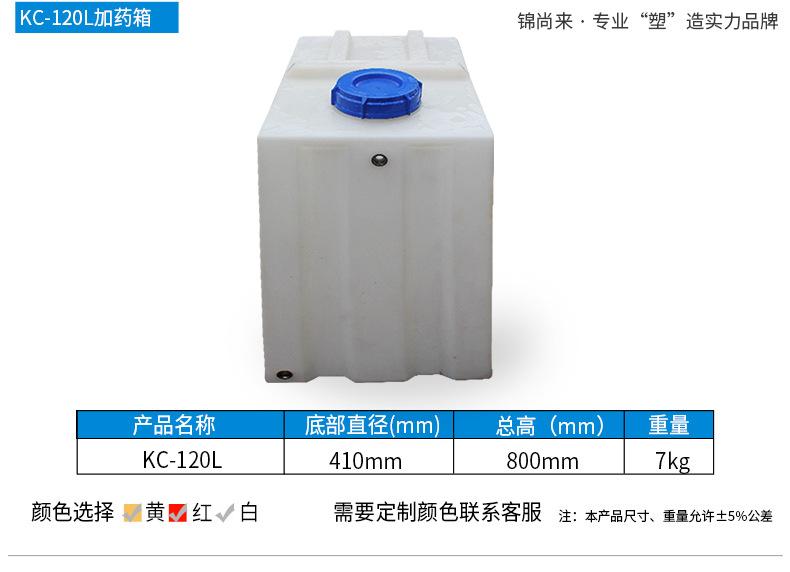 方形加药箱详情-2_16.jpg