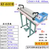 Seladora de Sacos Plásticos Tipo KF300-1000 Máquina de Selagem e Corte de Filme Termoencolhível Seladora de Sacos de Alimentos