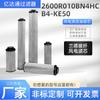 Elemento de filtro de caja de cambios neumática del fabricante 2600R010Bn4Hcb4-Ke50 Elemento de filtro de aceite hidráulico neumático